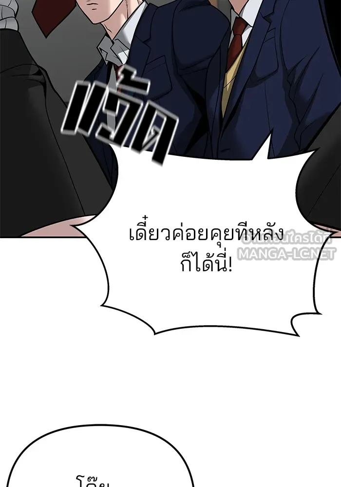 เลวฟาดเลว ตอนที่ 89 รูปที่ 60