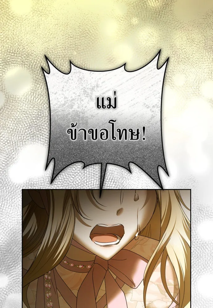 ชิงชีวิตพลิกลิขิตชะตา ตอนที่ 214. ปลายทางของความทรงจำ รูปที่ 31