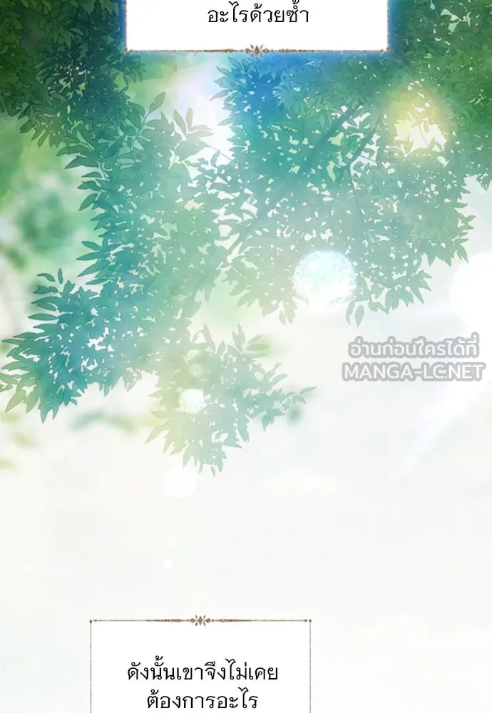 ถ้าไม่ร้อง ก็จงอ้อนวอนซะ ตอนที่ 48 รูปที่ 51