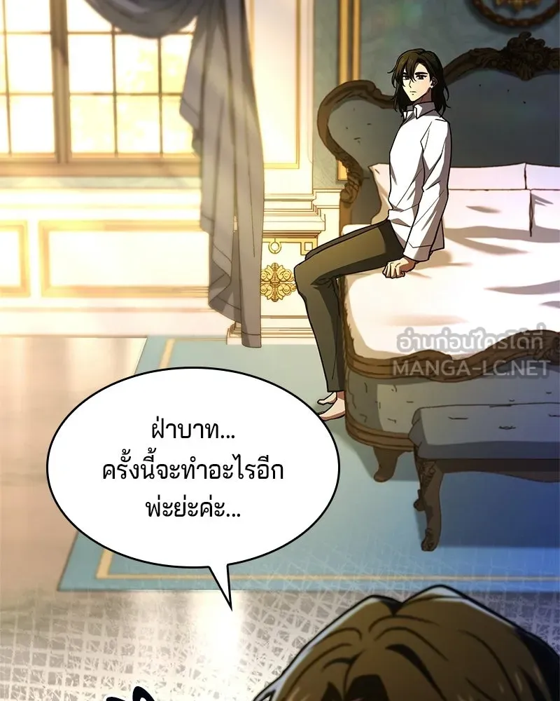 เจ้าชายแผนโบราณ ตอนที่ 13 รูปที่ 78