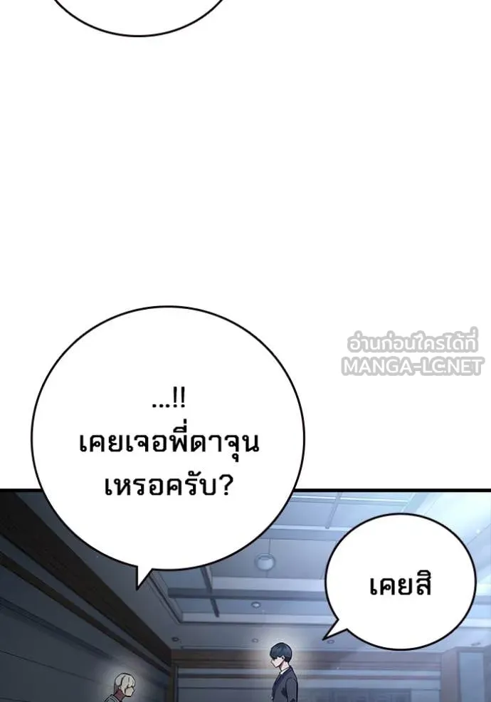มหาสงครามคนแกร่ง ตอนที่ 43 รูปที่ 66