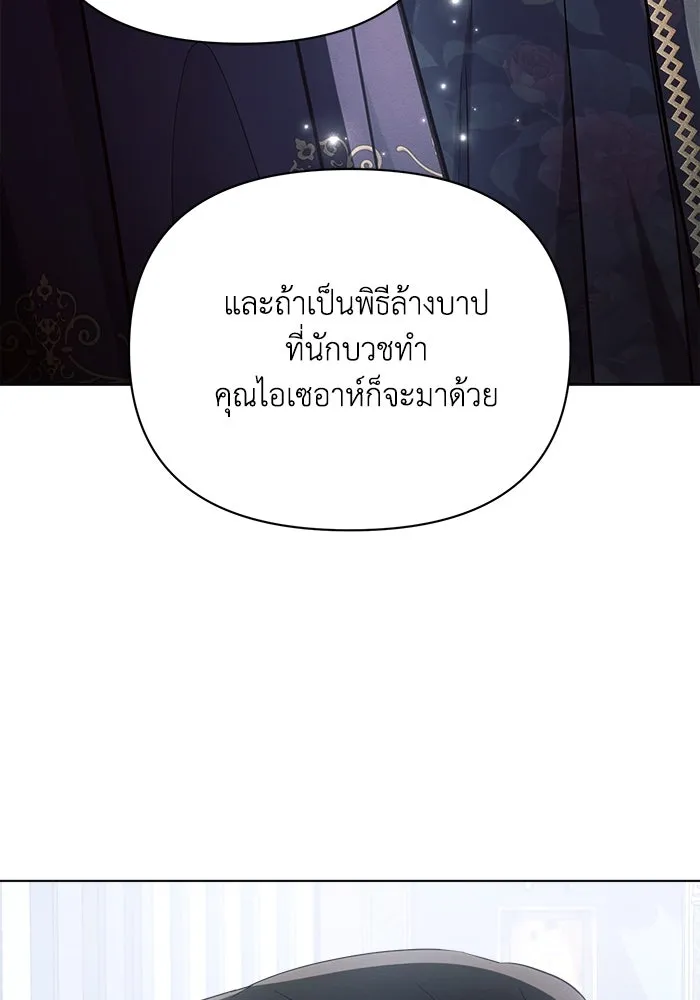 แอชสตาร์ต ตอนที่ 46 รูปที่ 77