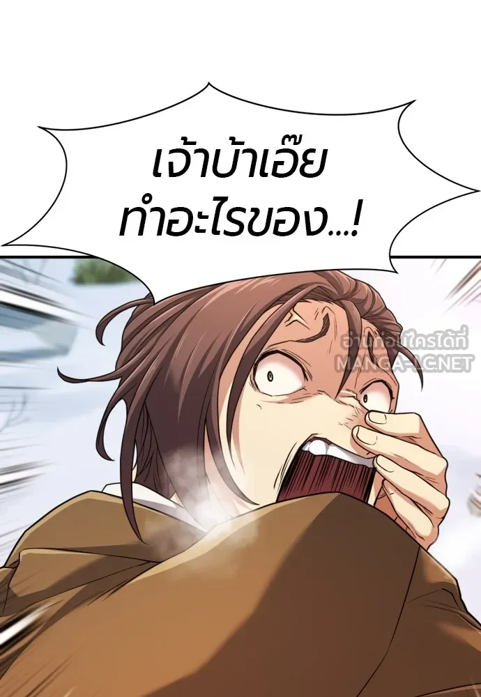 ยอดสถาปนิกผู้พิทักษ์อาณาจักร ตอนที่ 68 รูปที่ 117