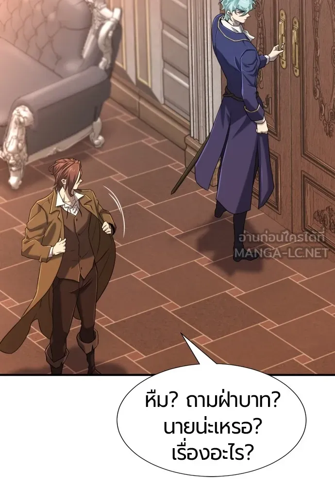 ยอดสถาปนิกผู้พิทักษ์อาณาจักร ตอนที่ 133 รูปที่ 87