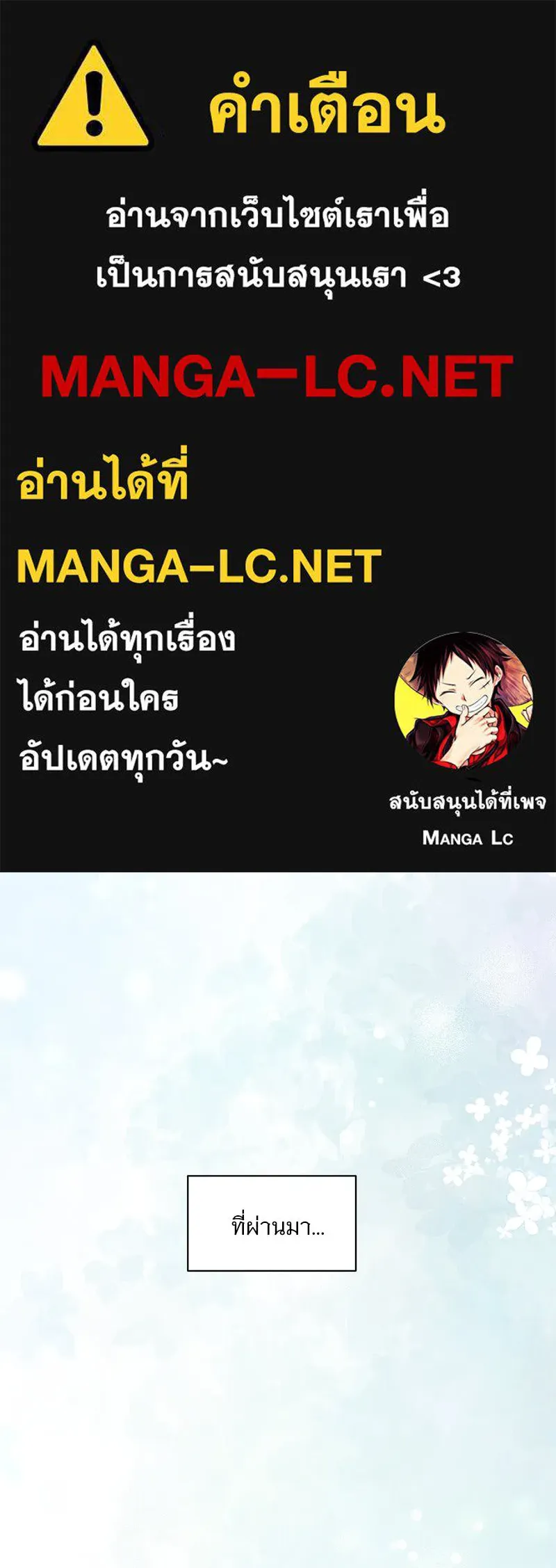 รักนี้ไม่ต้องมีเซนส์ ตอนที่ 11 รูปที่ 1