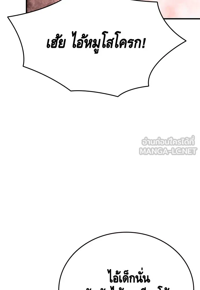 King Game ตอนที่ 102 ไปเรียกหัวหน้าออกมาซะ รูปที่ 93