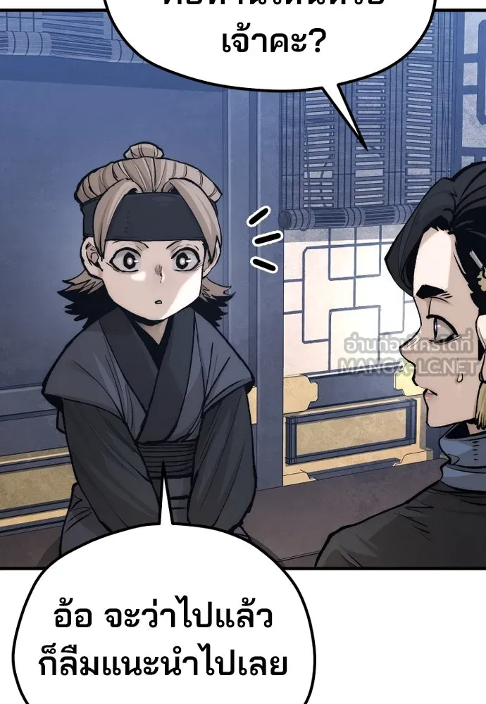 เส้นทางสู่เทพมาร ตอนที่ 132 รูปที่ 15