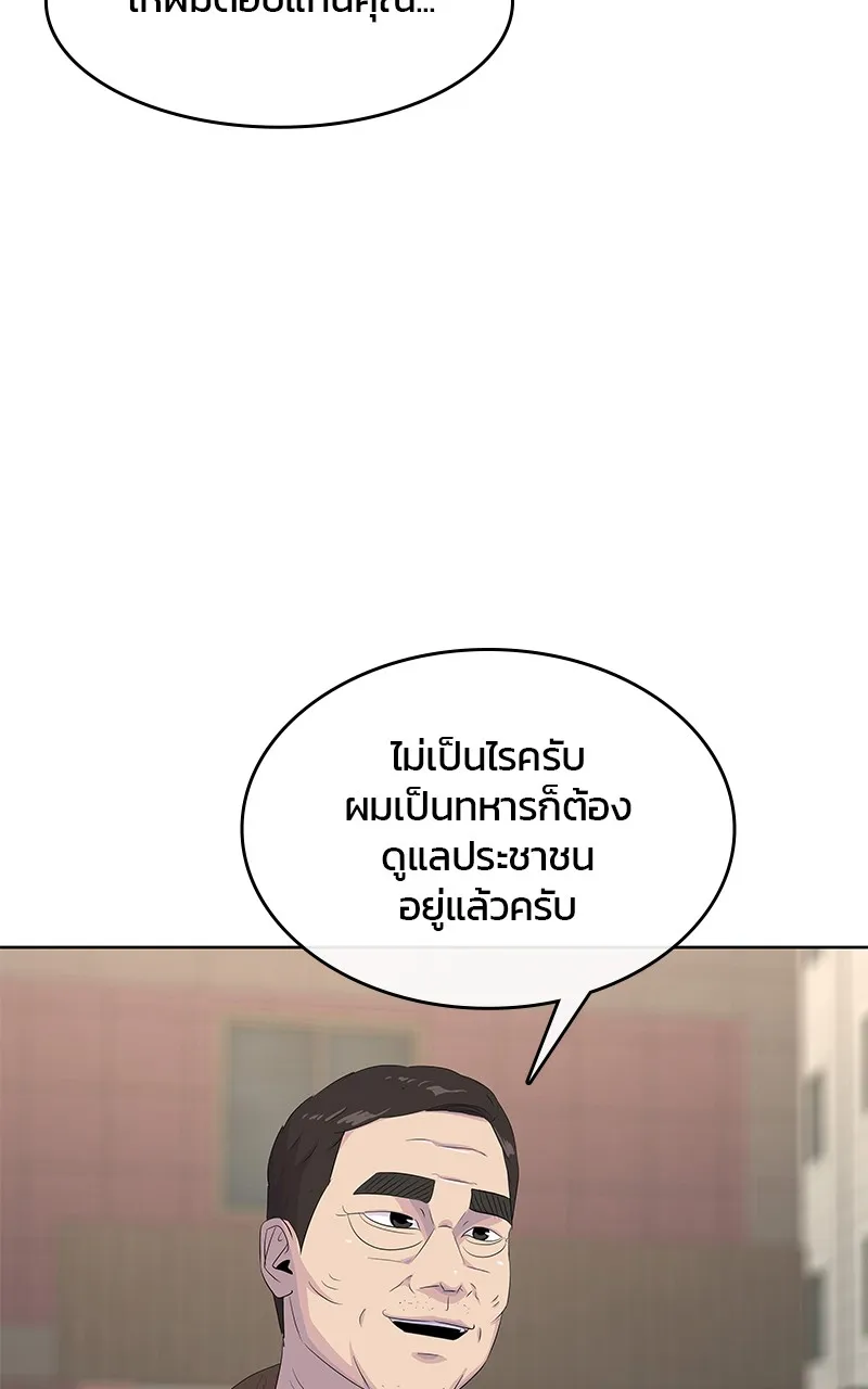 บันทึกครัวค่ายทหาร ตอนที่ 205 รูปที่ 64