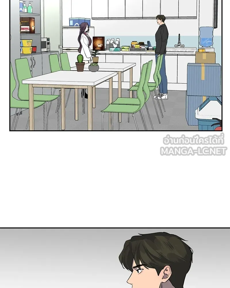 ตำนานเทพธิดาตกสวรรค์ ตอนที่ 7 รูปที่ 75