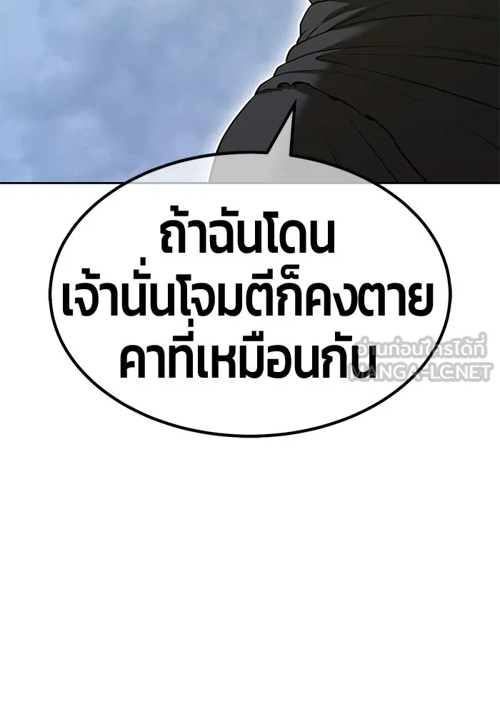 +99 ท่อนไม้พร้อมบวก ตอนที่ 114 เส้นทางสู่ปรโลก (2) รูปที่ 237