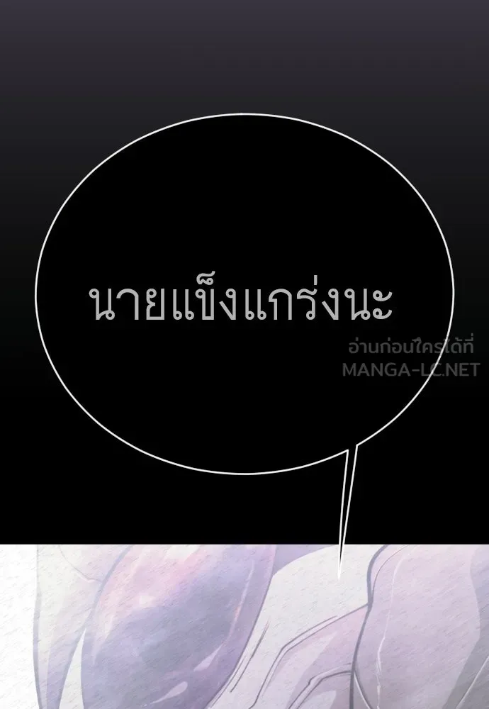 ยุคแห่งยอดมนุษย์ ตอนที่ 139 รูปที่ 216