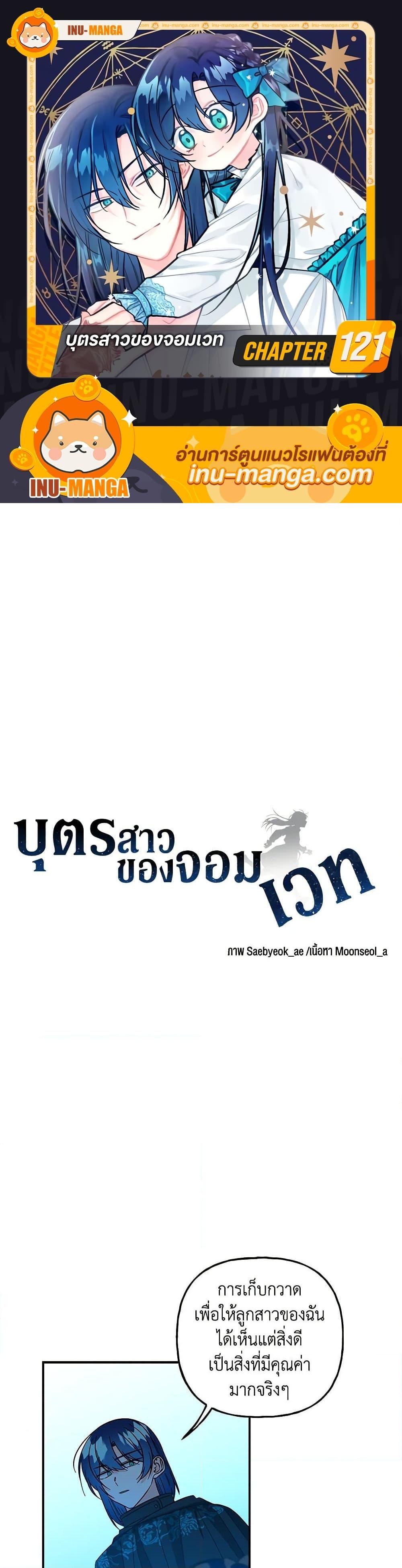 Manga-lc-com อ่านมังงะ อ่านการ์ตูน ออนไลน์ ฟรี Daughter of the Archmage ตอนที่ 1 2 3 4 5 6 7 8 9 10 11 12 13 14 ฟรี ไม่มีโฆษณา Manga-lc - อ่าน มังงะ อ่าน การ์ตูน ออนไลน์ อ่านมังงะ ฟรี