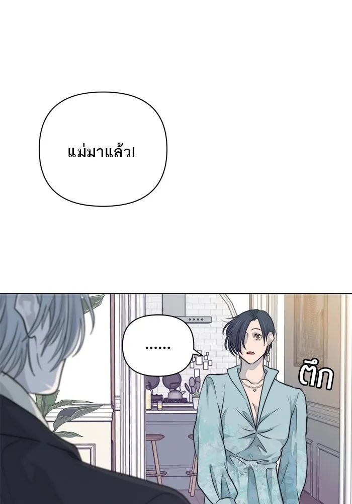 เปย์นี้เพื่อนาย My Sugar Baby ตอนที่ 31 พวกผู้ชายจิตบิดเบี้ยว รูปที่ 14