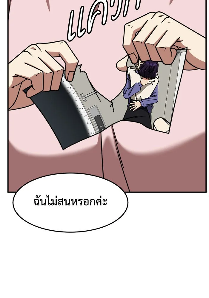 ช่วยเปลี่ยนฉันที ตอนที่ 233. ซีซัน 2 โจเยบิน 15 รูปที่ 37