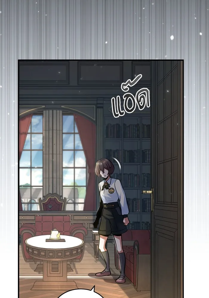 ศาสตราจารย์จำเป็นแห่งอะคาเดมี ตอนที่ 31 รูปที่ 83