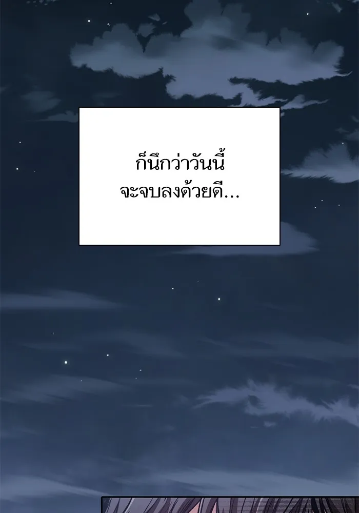 My S-Class Hunters ตอนที่ 137 งูเพชร เบลลาเร่ รูปที่ 103