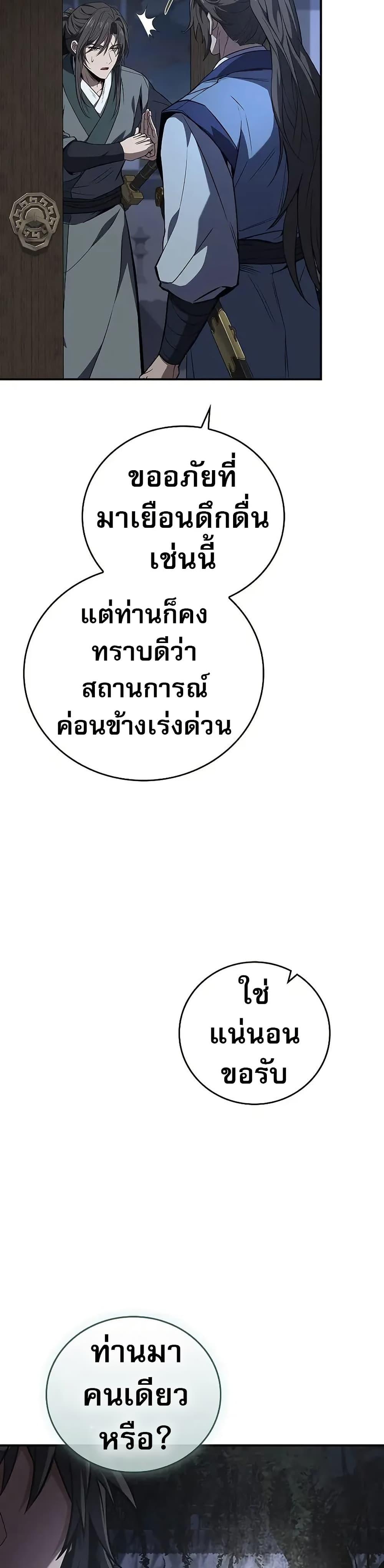 Manga-lc-com อ่านมังงะ อ่านการ์ตูน ออนไลน์ ฟรี Reincarnated Escort Warrior ตอนที่ 1 2 3 4 5 6 7 8 9 10 11 12 13 14 ฟรี ไม่มีโฆษณา Manga-lc - อ่าน มังงะ อ่าน การ์ตูน ออนไลน์ อ่านมังงะ ฟรี