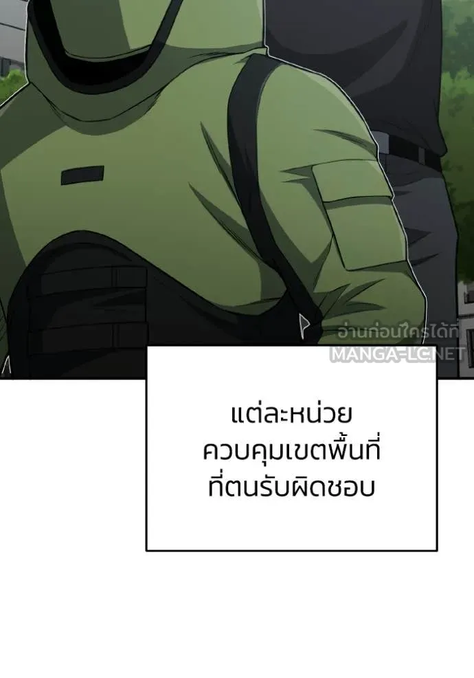 อัจฉริยะนอกคอก ตอนที่ 135 รูปที่ 72