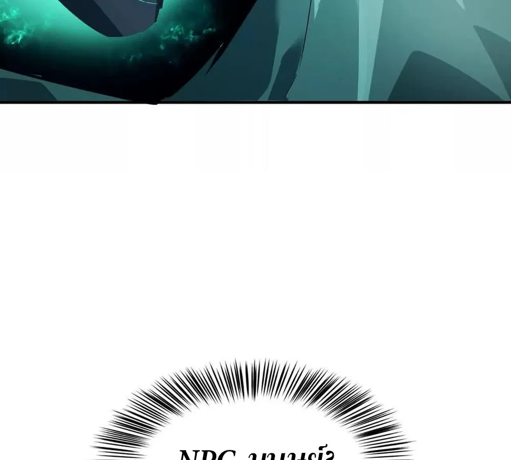 Unparalleled in the Online Gaming World ยอดคน ณ โลกออนไลน_ ตอนที่ ตอนที่ 24 รูปที่ 45