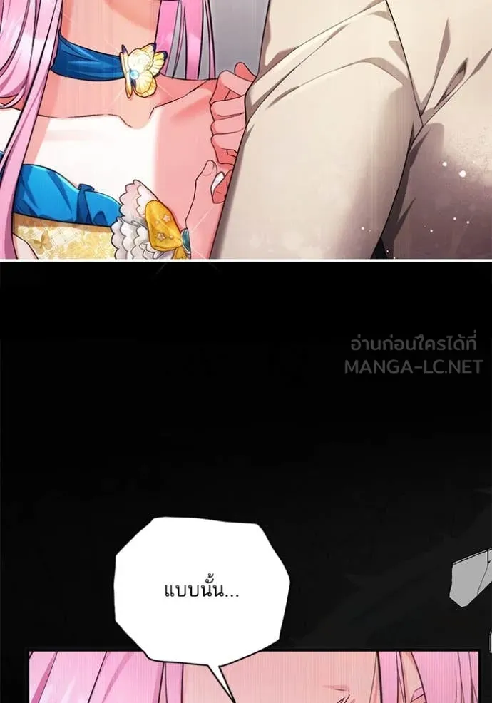 แด่ตัวละครโปรด ตอนที่ 112 รูปที่ 84