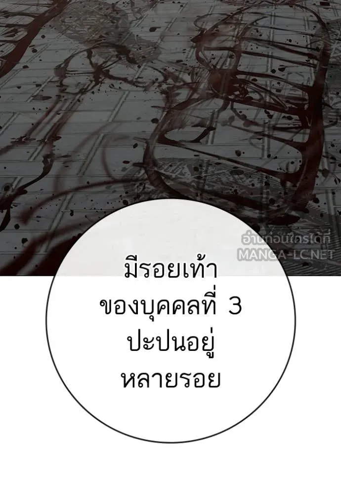 reality ตอนที่ 192 รูปที่ 15