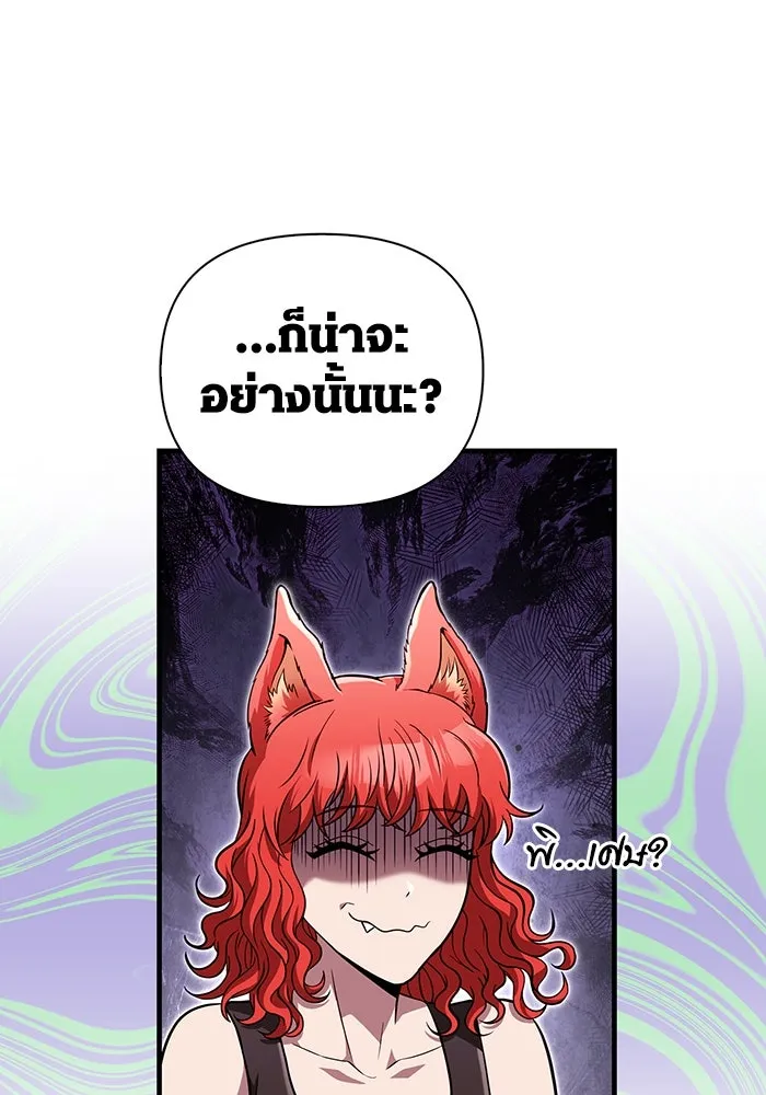 เอาชีวิตรอดในเกมฉบับคนเถื่อน ตอนที่ 82 ผู้หญิงสองคน รูปที่ 46