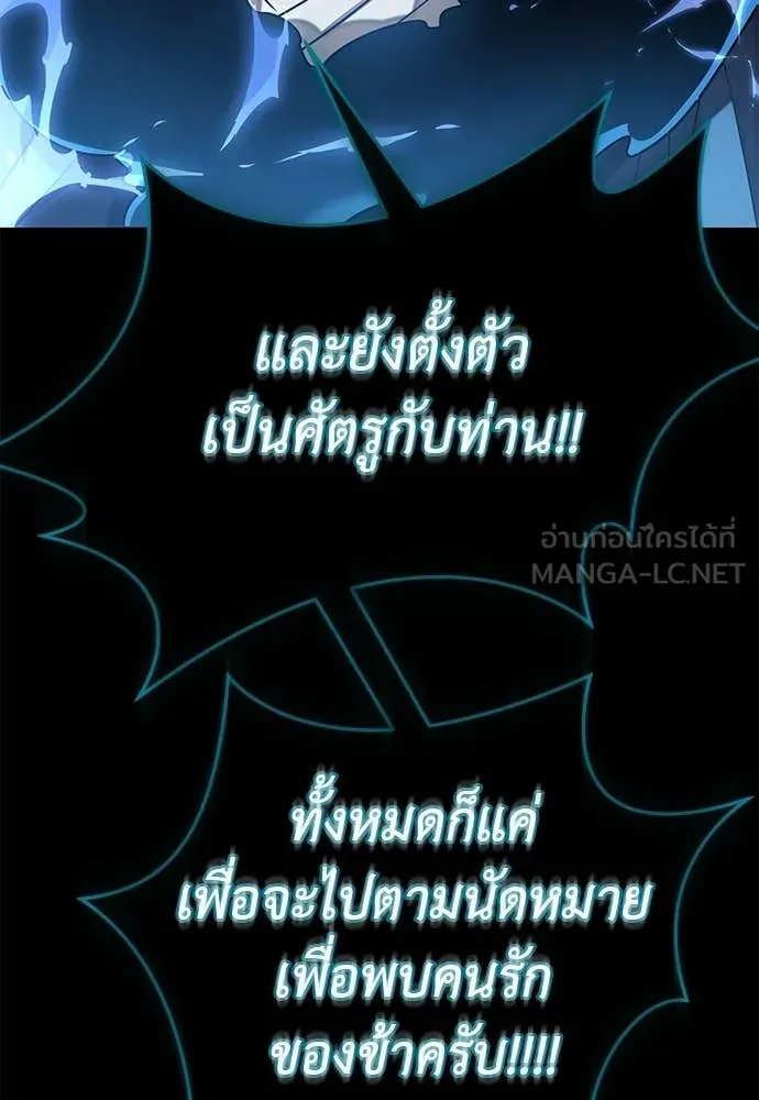 ยมราชลงทัณฑ์ ตอนที่ 117 รูปที่ 177