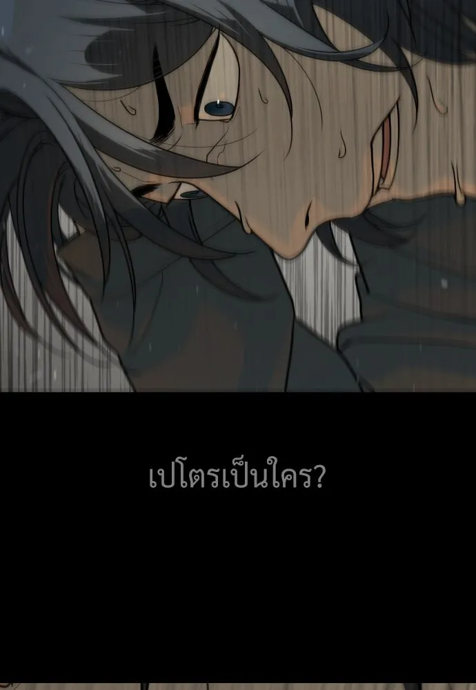 นักฆ่าย้อนวัย ตอนที่ 83 รูปที่ 103