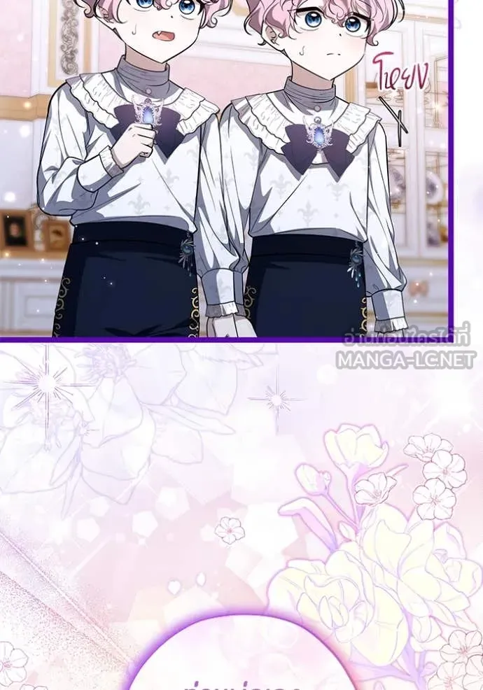 ป๊ะป๋าขา หนูลาแล้ว ตอนที่ 66 รูปที่ 26