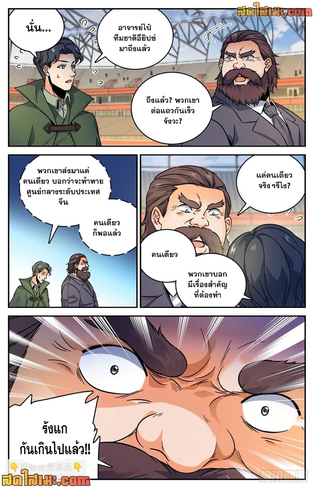 Manga-lc-com อ่านมังงะ อ่านการ์ตูน ออนไลน์ ฟรี Versatile Mage จอมเวทย์เต็มพิกัด ตอนที่ 1 2 3 4 5 6 7 8 9 10 11 12 13 14 ฟรี ไม่มีโฆษณา Manga-lc - อ่าน มังงะ อ่าน การ์ตูน ออนไลน์ อ่านมังงะ ฟรี