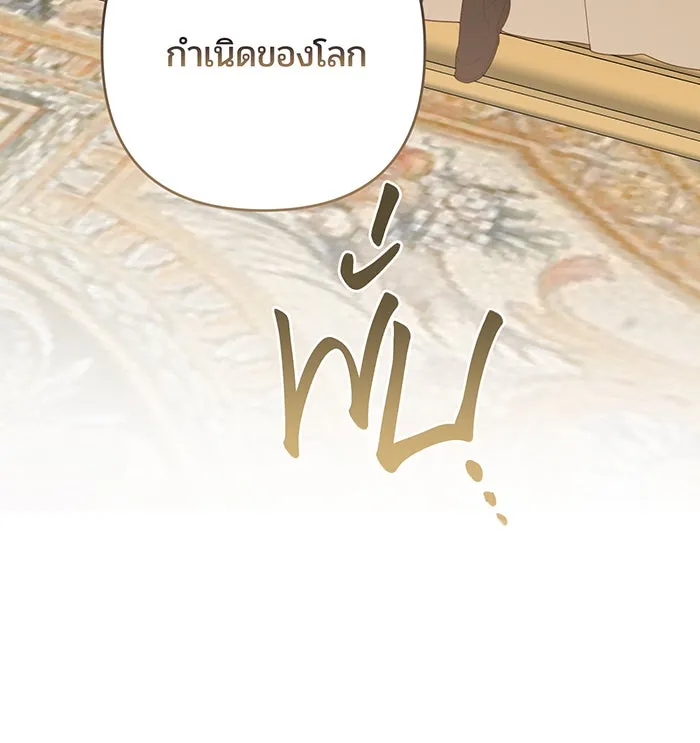 หนูน้อยทรราช ตอนที่ 55  (จบซีซัน 1) รูปที่ 22