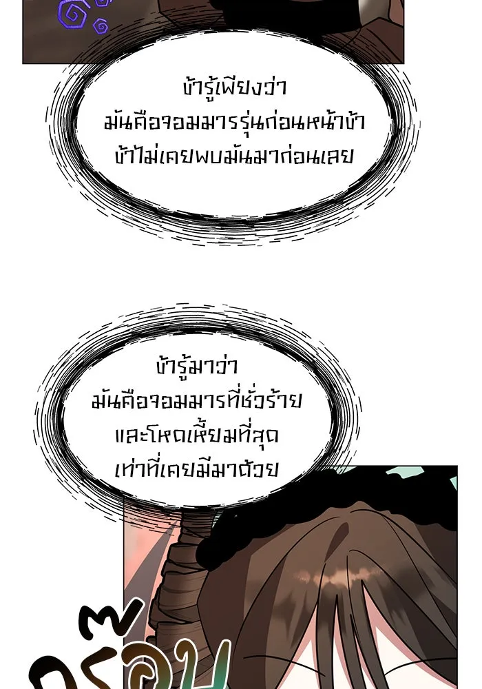 อะคาเดมีนี้เห็นทีจะเจ๊ง ตอนที่ 89 รูปที่ 41