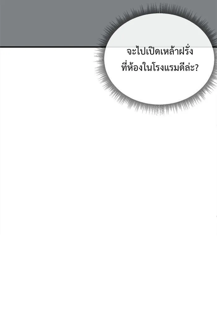 ช่วยเปลี่ยนฉันที ตอนที่ 69. ยอมินซอ 19 รูปที่ 16