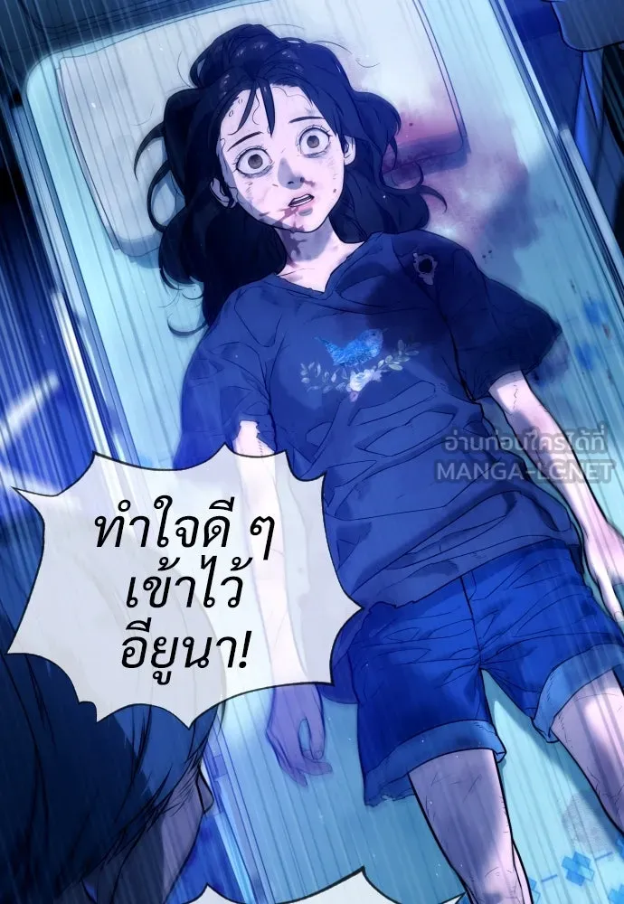 นักฆ่าย้อนวัย ตอนที่ 13 รูปที่ 192