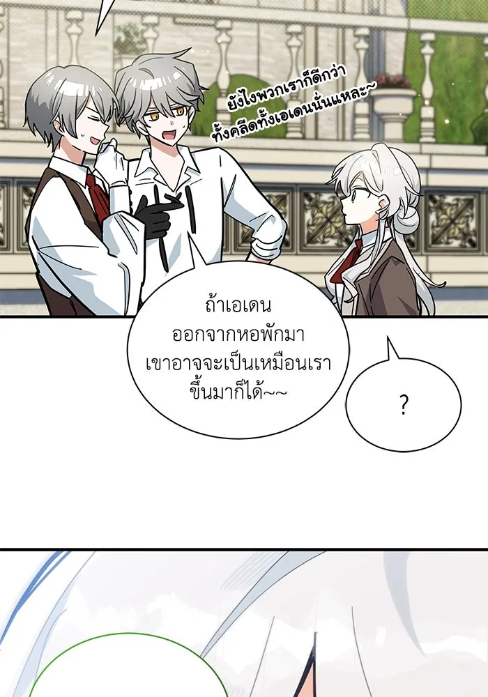 แมวน้อยในรังหมาป่า ตอนที่ 49 รูปที่ 91