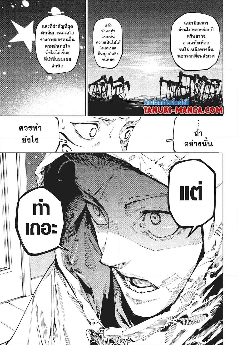 Manga-lc-com อ่านมังงะ อ่านการ์ตูน ออนไลน์ ฟรี Jujutsu Kaisen Modulo ตอนที่ 1 2 3 4 5 6 7 8 9 10 11 12 13 14 ฟรี ไม่มีโฆษณา Manga-lc - อ่าน มังงะ อ่าน การ์ตูน ออนไลน์ อ่านมังงะ ฟรี