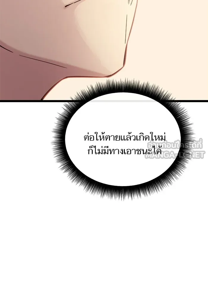 เริ่มเกมพร้อม 13 คุณสมบัติลับ ตอนที่ 2 รูปที่ 87