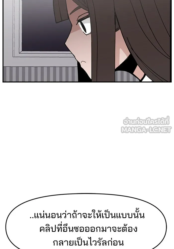 ห้องเรียนสาวแสบ ตอนที่ 12 รูปที่ 54