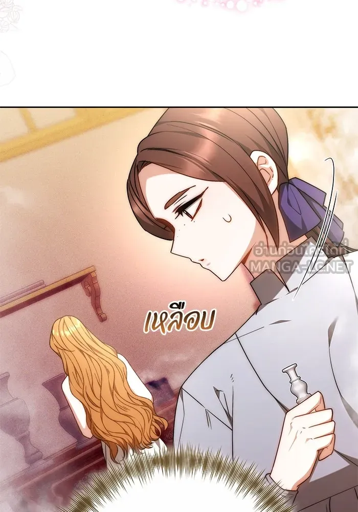 ย้อนเวลาพลิกชะตาทายาท ตอนที่ 23 รูปที่ 24