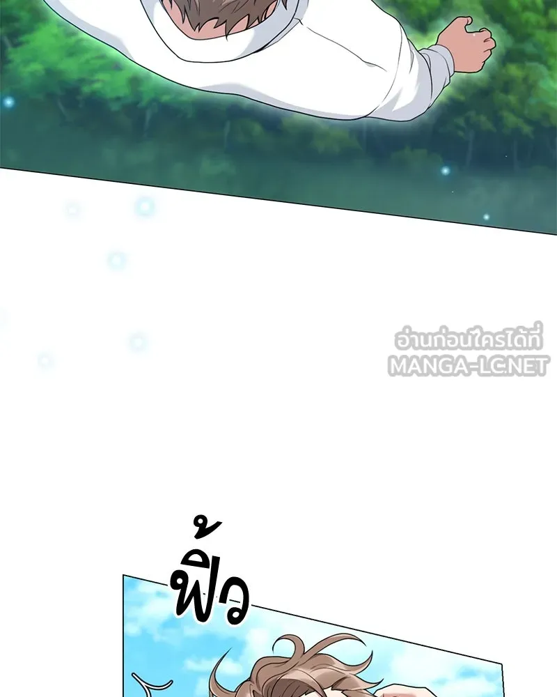 คนสวนโลกฮันเตอร์ ตอนที่ 24 รูปที่ 99