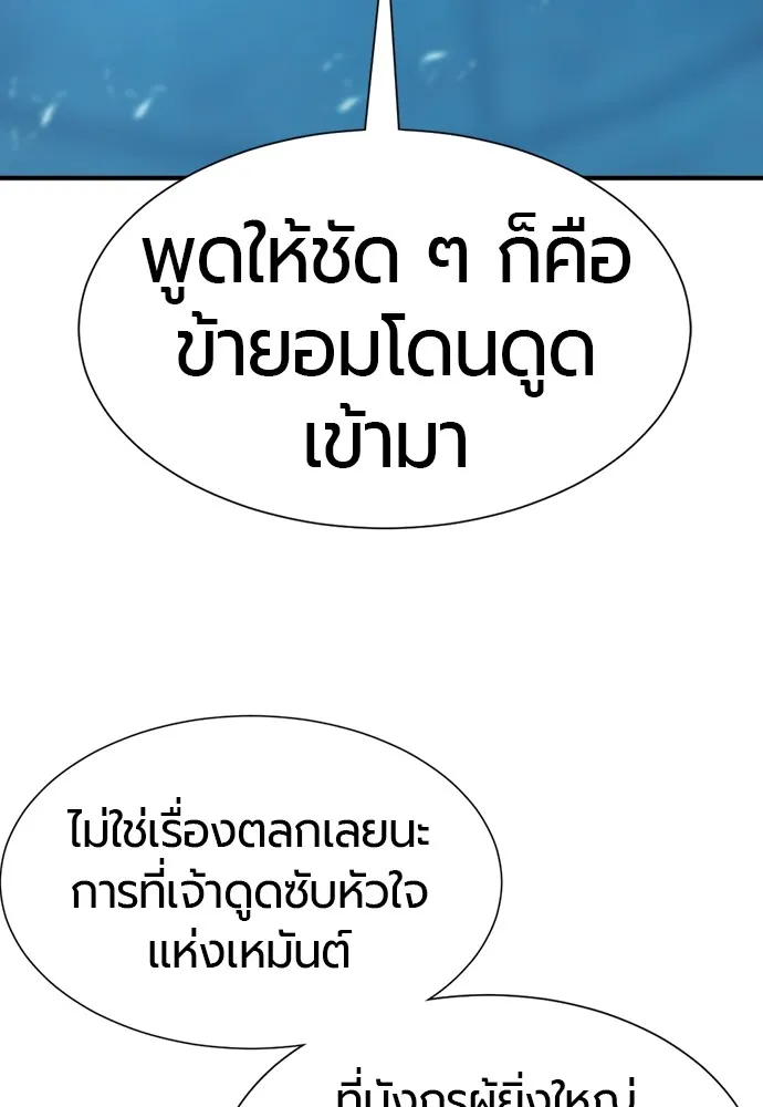 ยอดสถาปนิกผู้พิทักษ์อาณาจักร ตอนที่ 139 รูปที่ 44