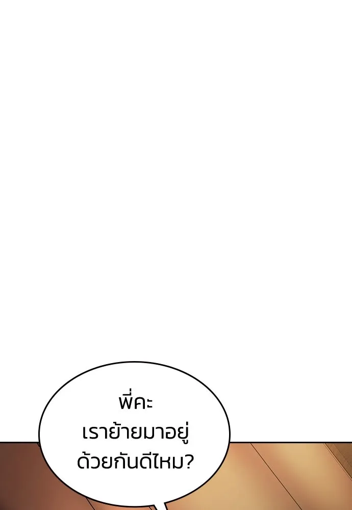 รักแล้วห้ามเลิก ตอนที่ 6 รูปที่ 2