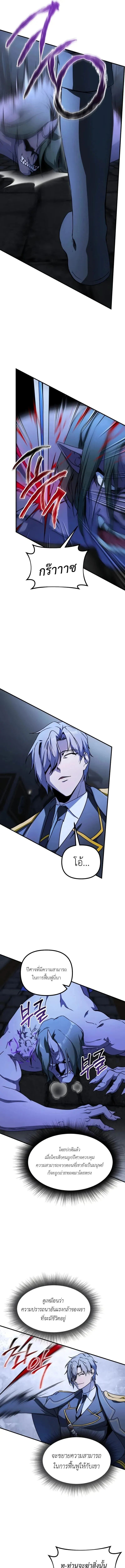 Playing the Perfect Fox-Eyed Villain ฉ_นกลายเป_นวายร_ายจอมเจ_าเล_ห_ส_ดเพอร_เฟค ตอนที่ ตอนที่ 42 รูปที่ 13