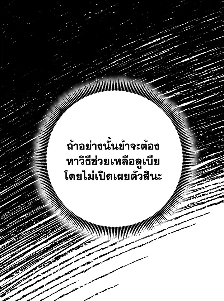 พลทหารโครงกระดูกผู้ม ตอนที่ 143 รูปที่ 90