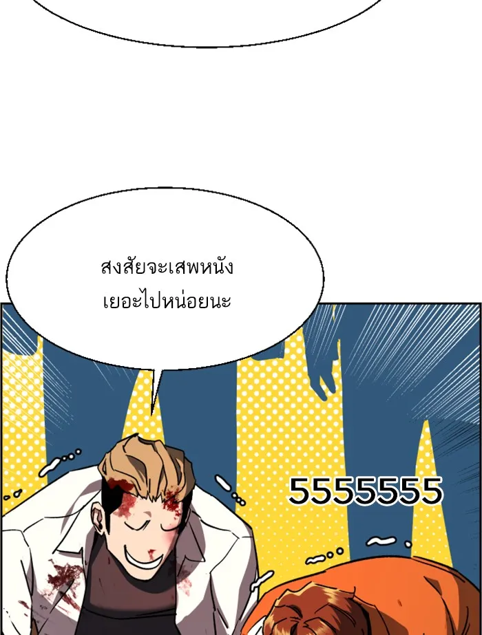 พี่ชายสายบอดี้การ์ด ตอนที่ 36 รูปที่ 119