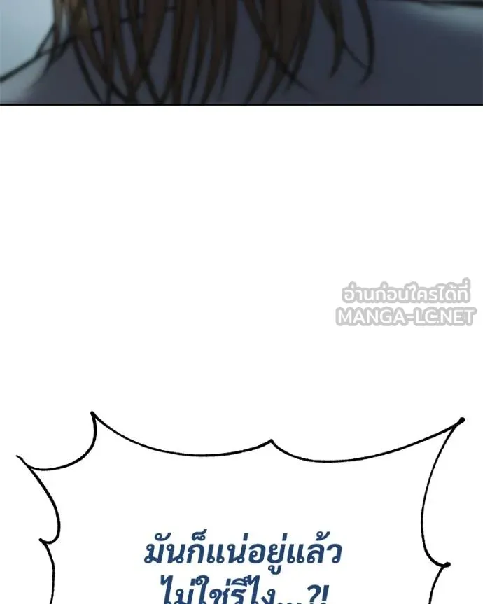 Baek XX ตอนที่ 112 รูปที่ 172