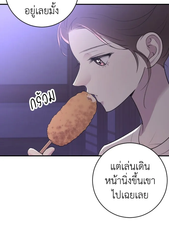 รักไร้ราคา ตอนที่ 5 รูปที่ 35