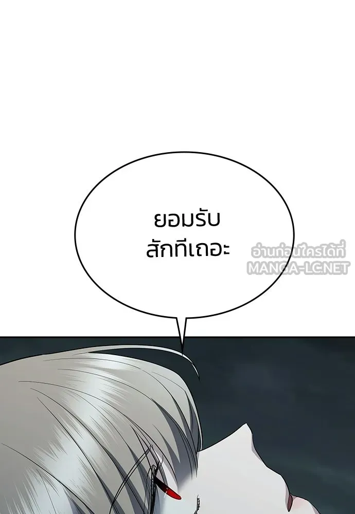 รักแล้วห้ามเลิก ตอนที่ 78 รูปที่ 186