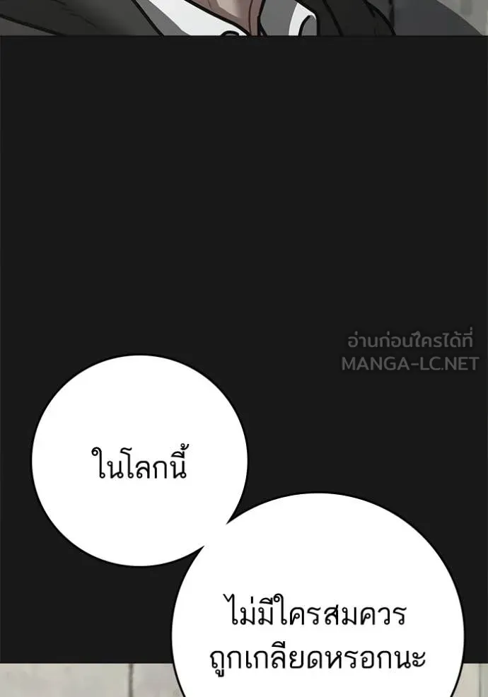 reality ตอนที่ 189 รูปที่ 17