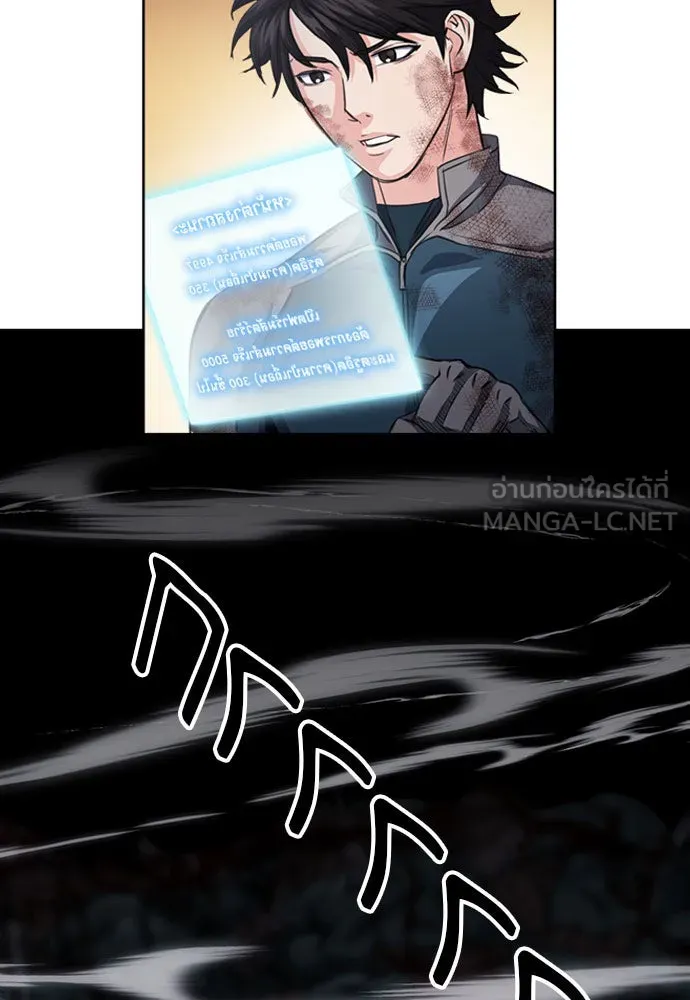 ดรูอิดแห่งสถานีโซล ตอนที่ 49 รูปที่ 111